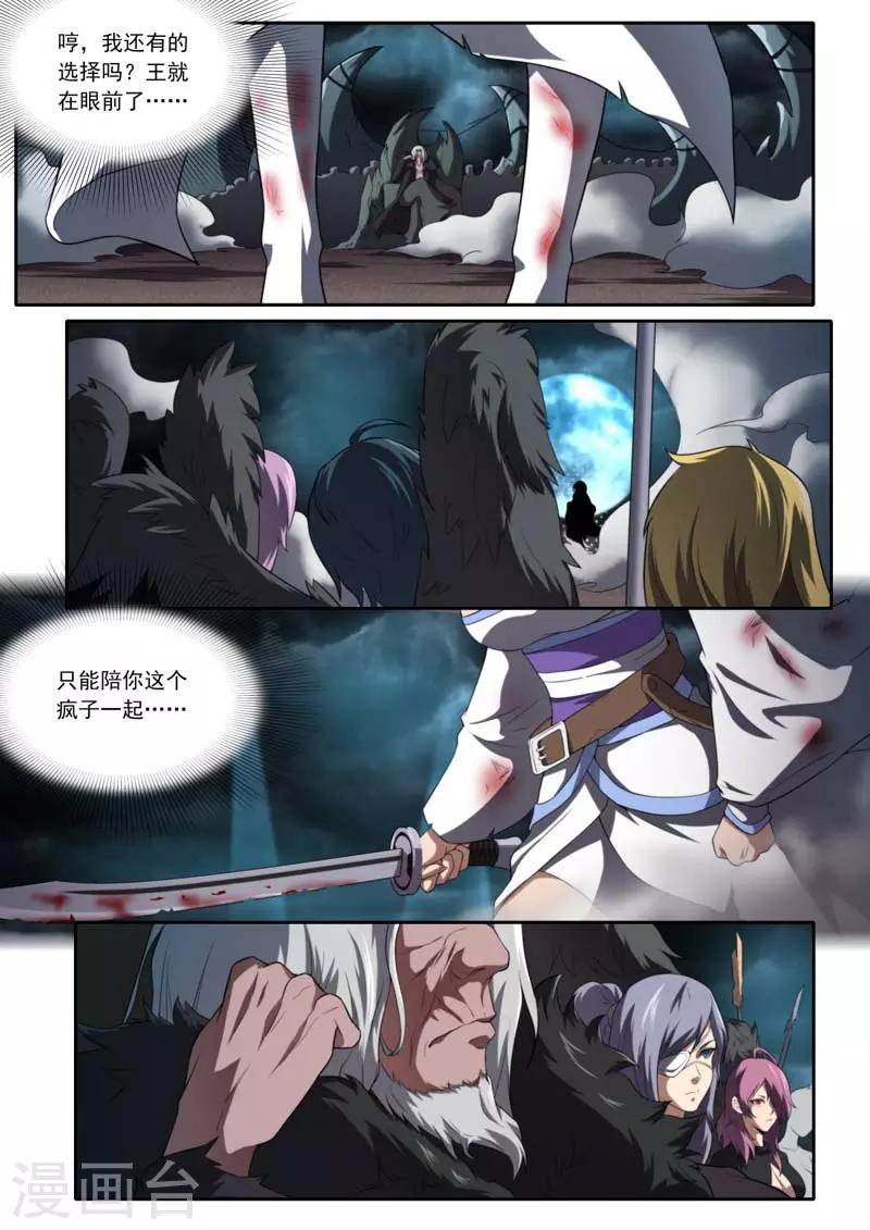 第208话-第208话