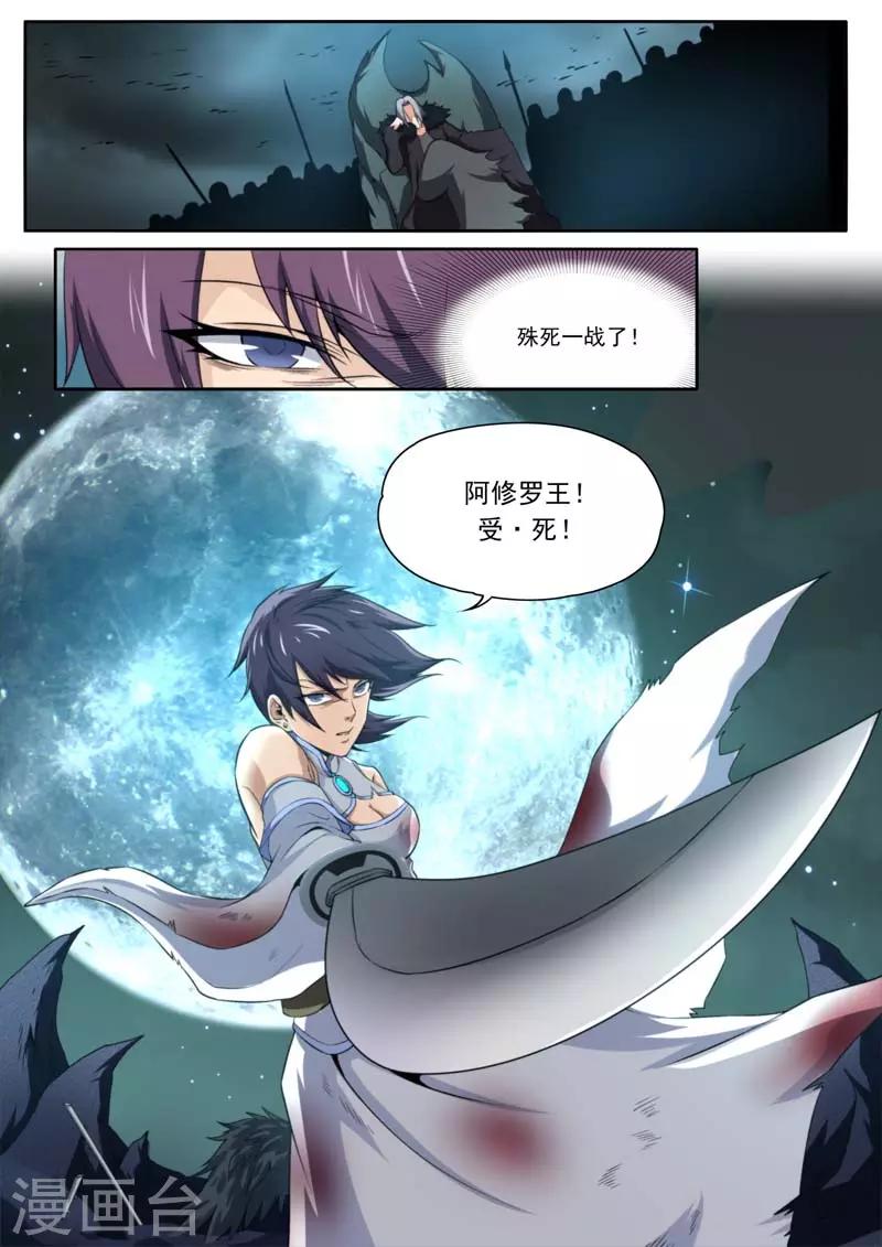 第208话-第208话