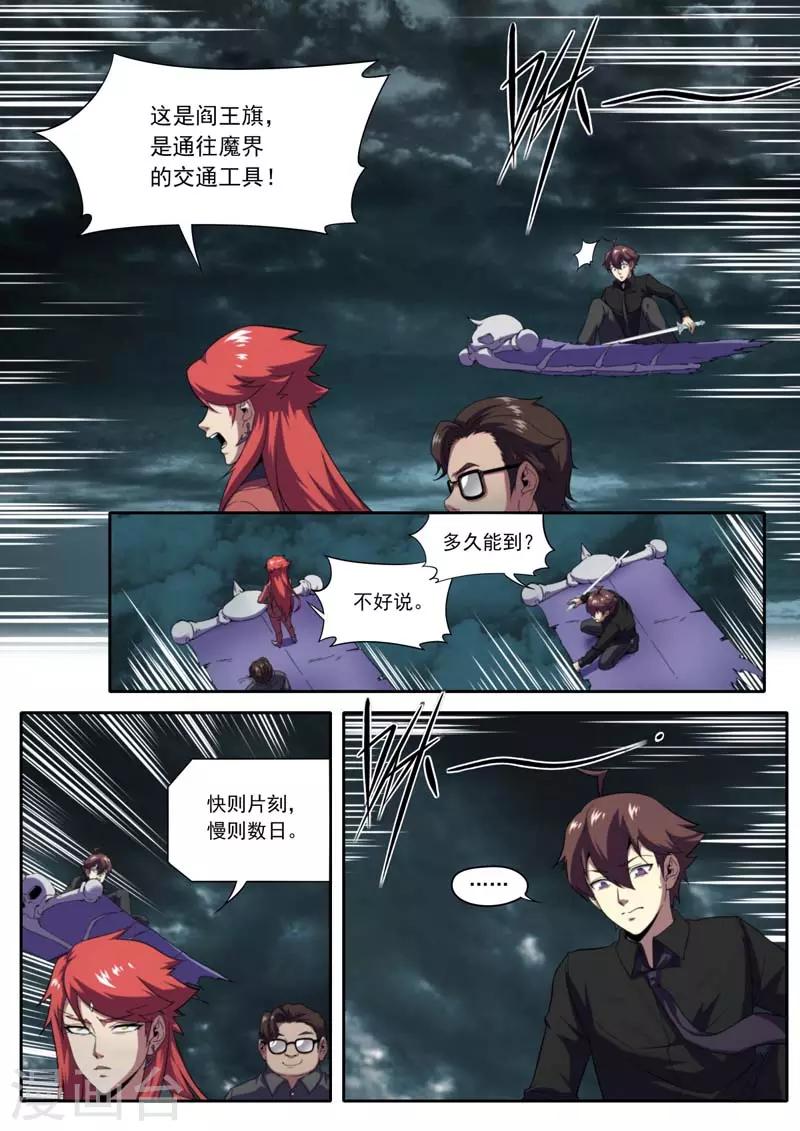 第208话-第208话