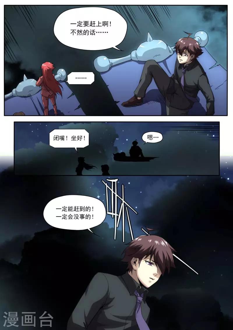 第208话-第208话