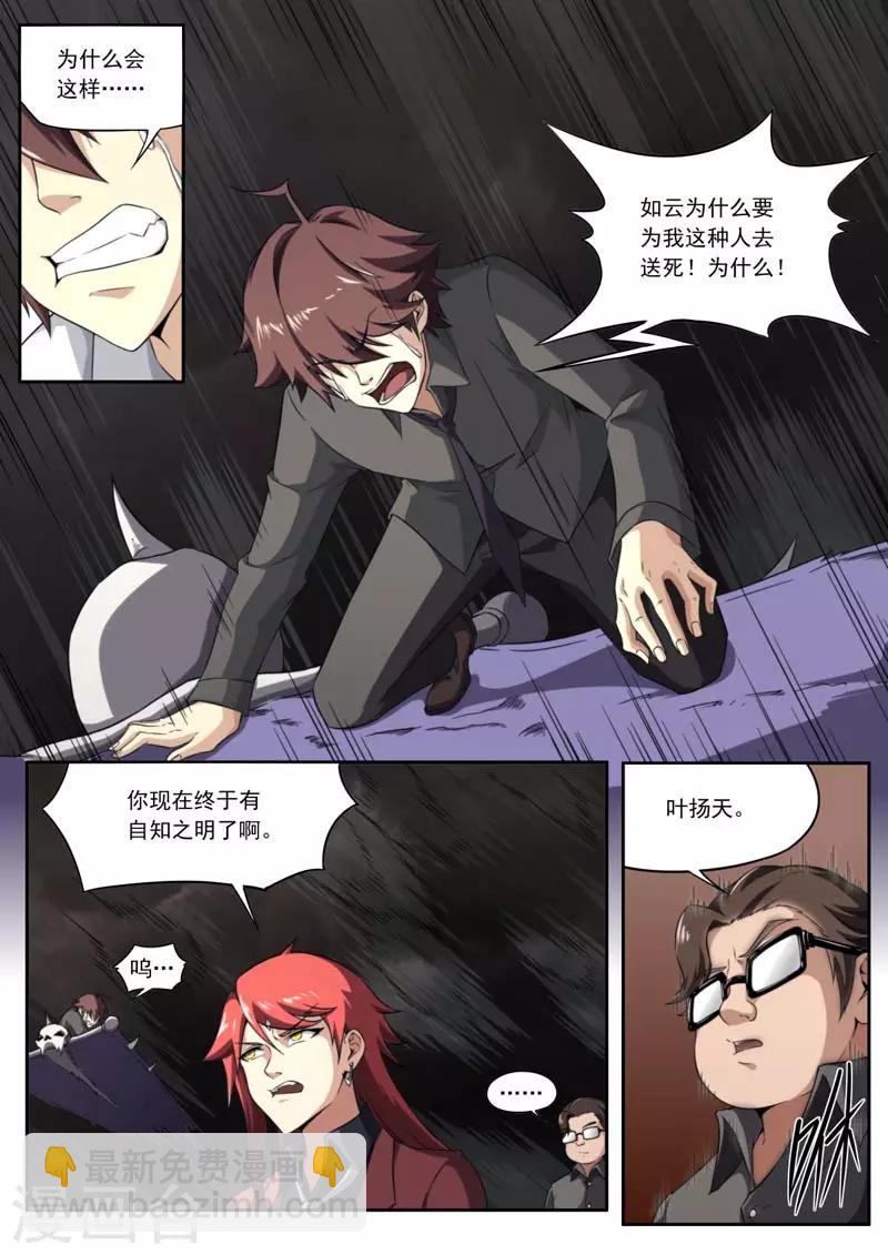 第210话-第210话