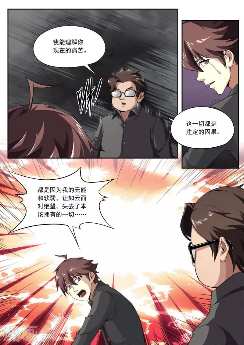 第210话-第210话
