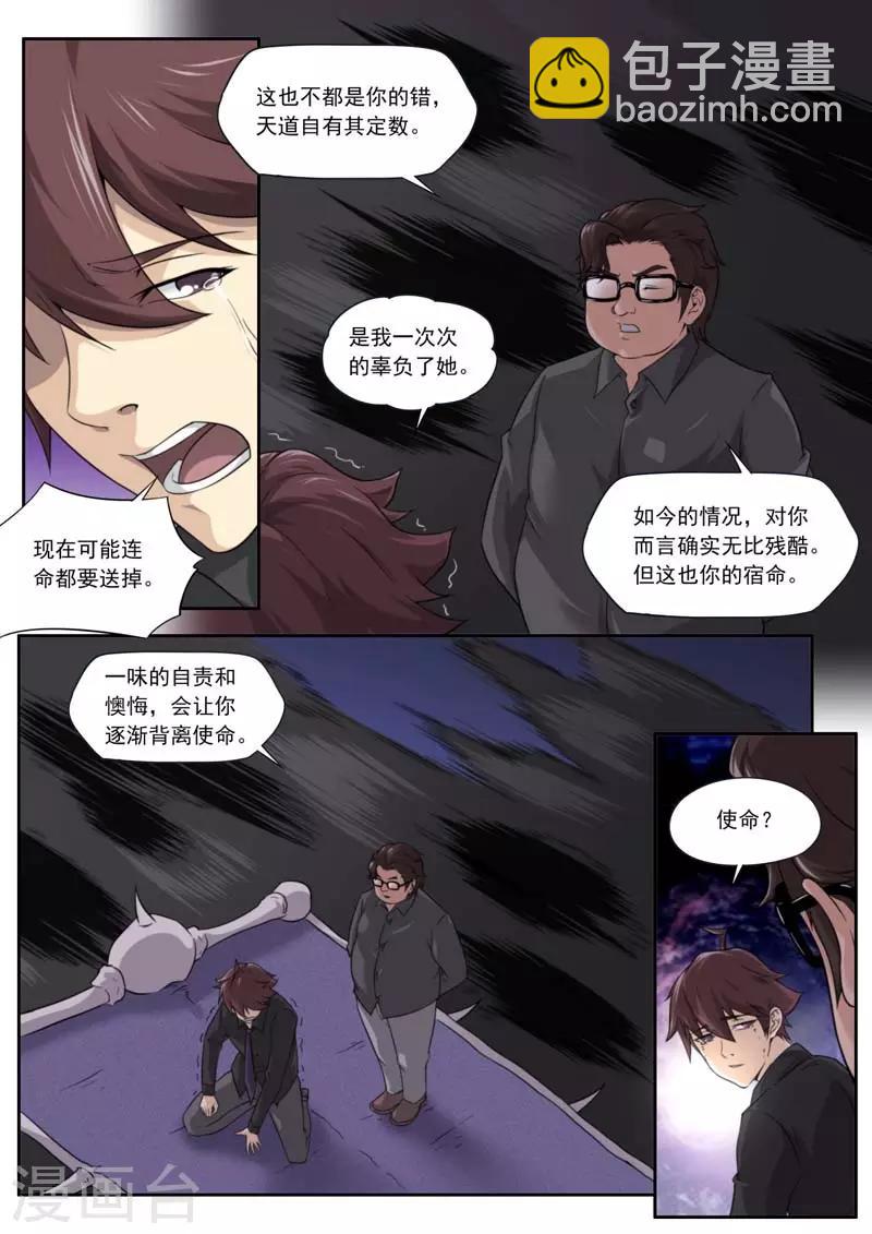 第210话-第210话
