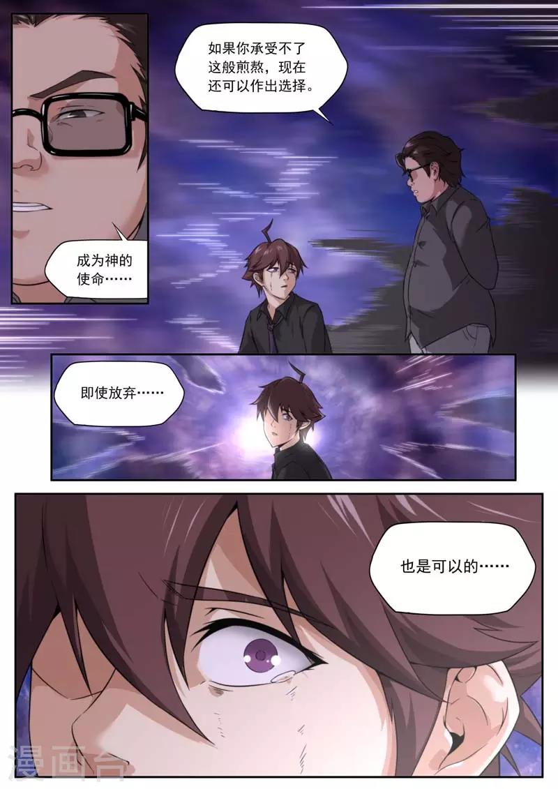 第210话-第210话