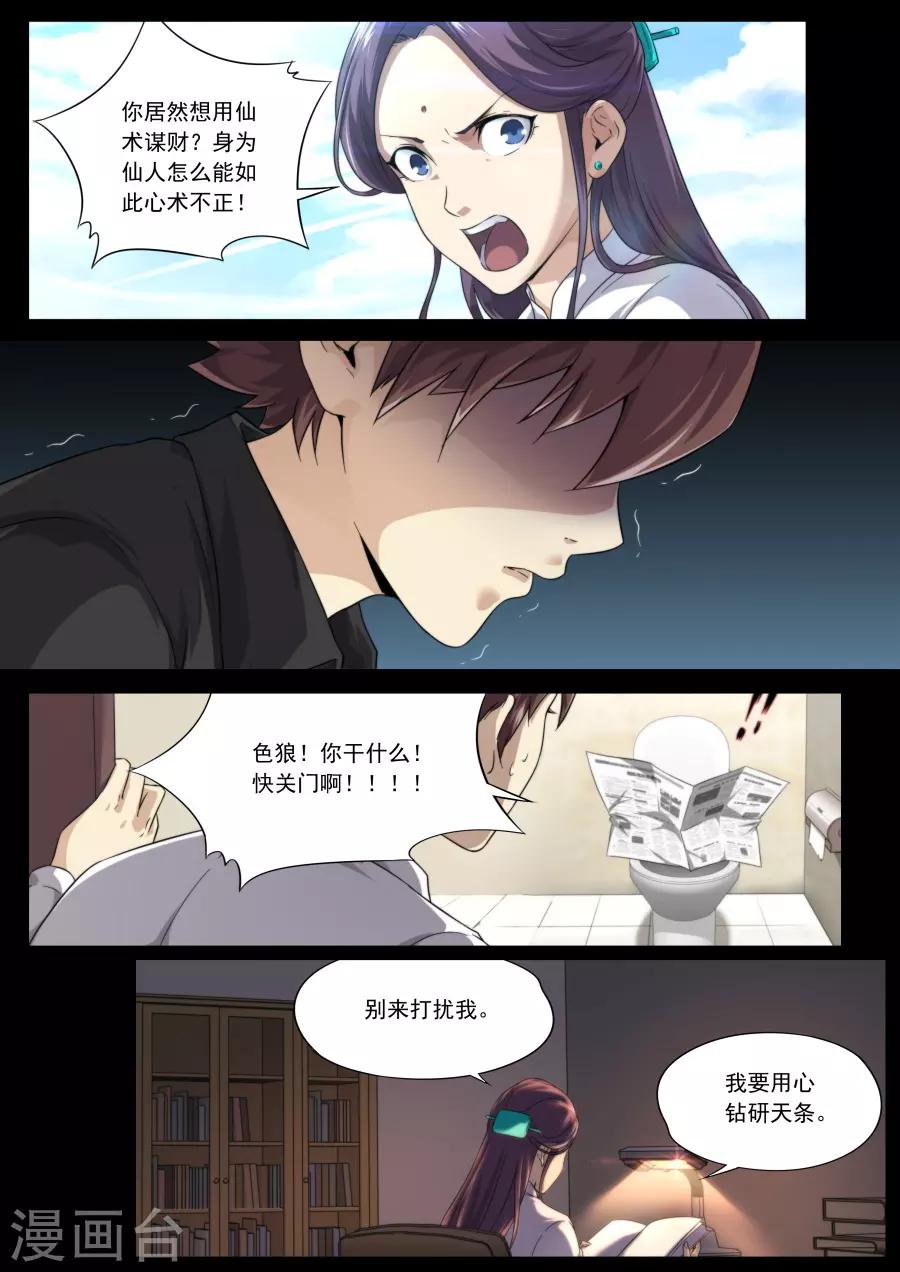 第212话-第212话