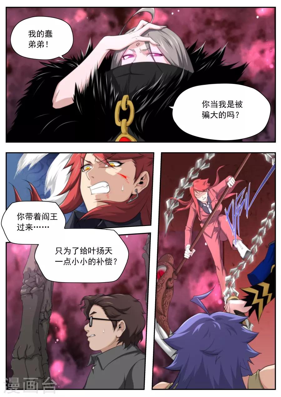 第214话-第214话