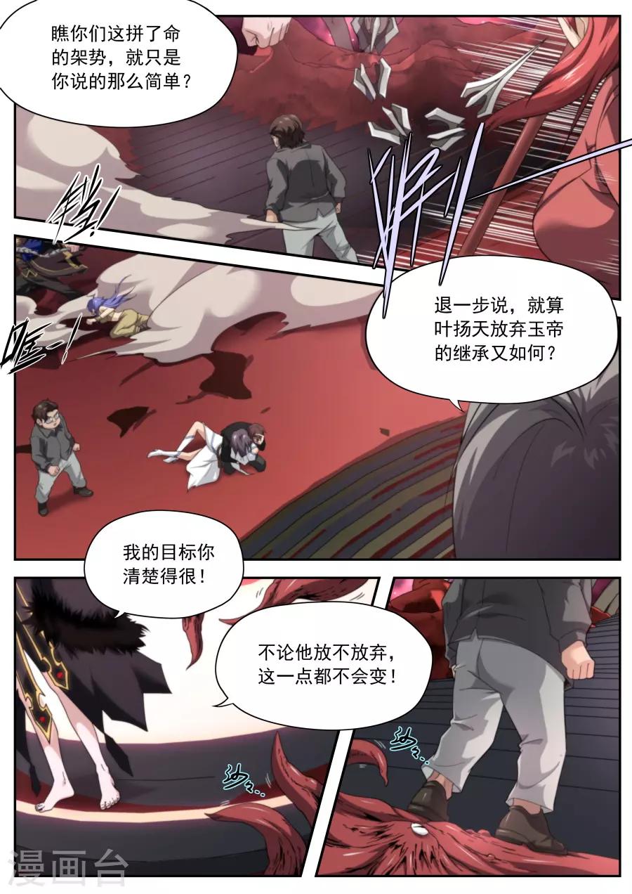 第214话-第214话