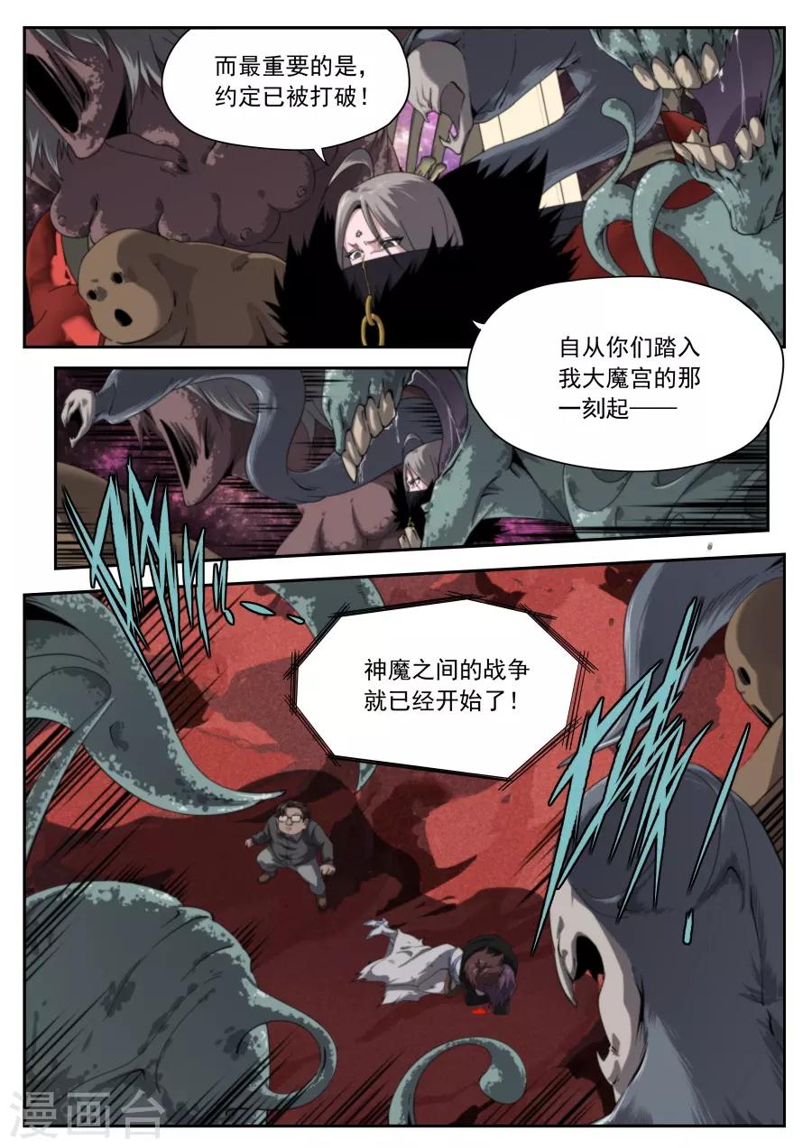 第214话-第214话