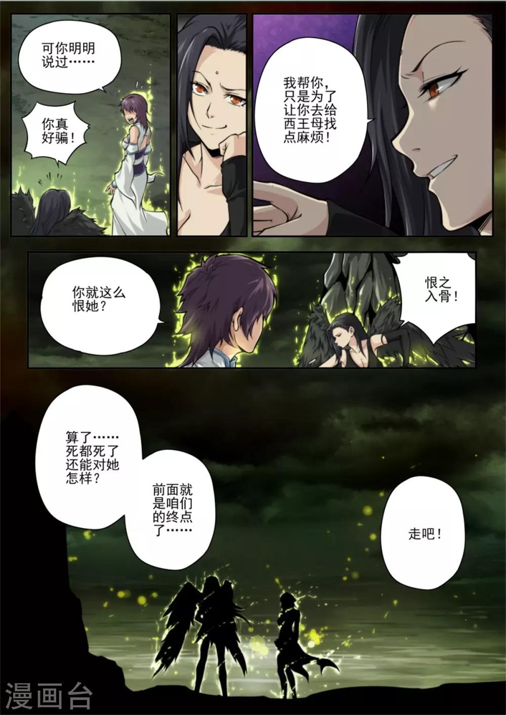 第216话-第216话