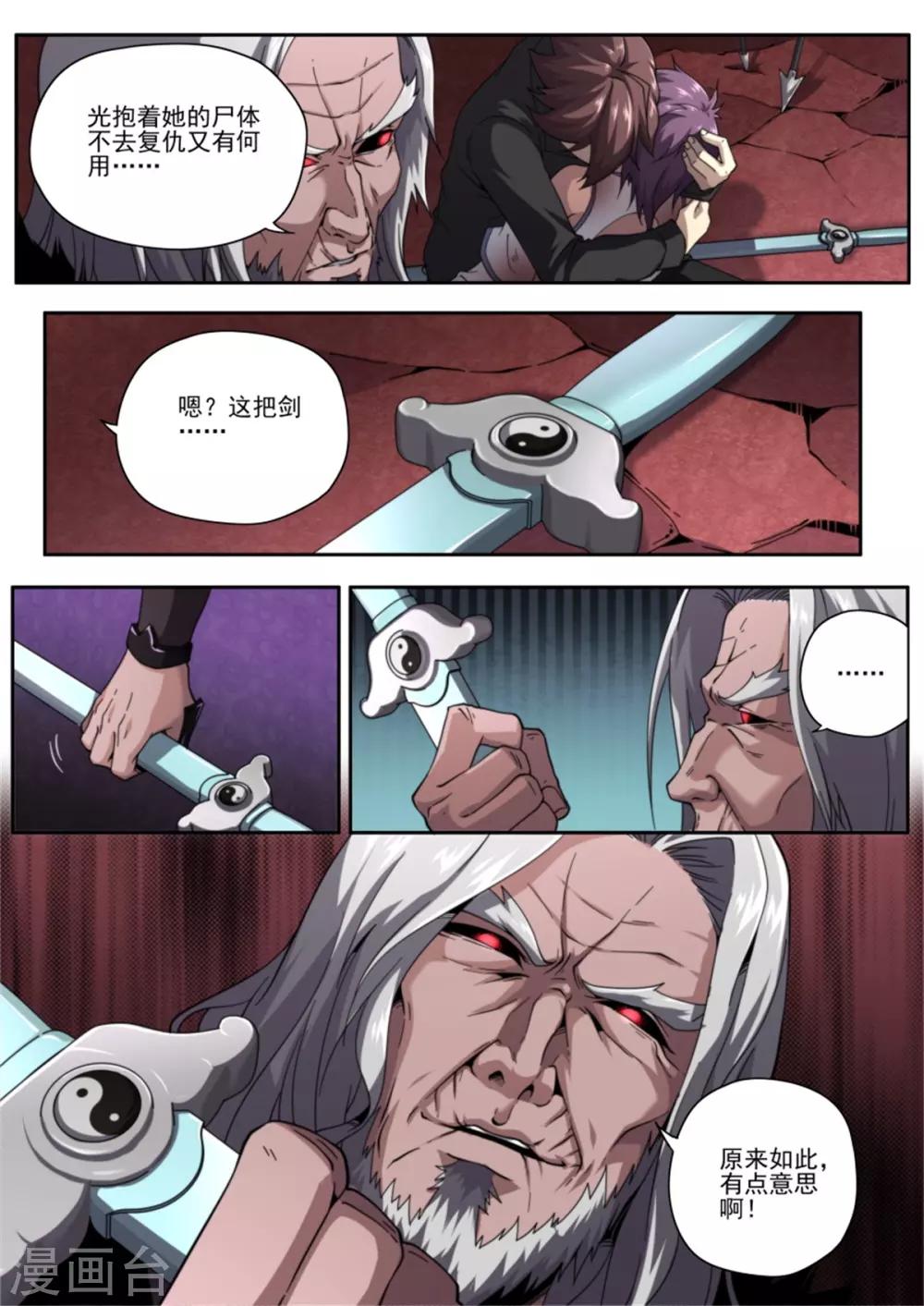 第216话-第216话