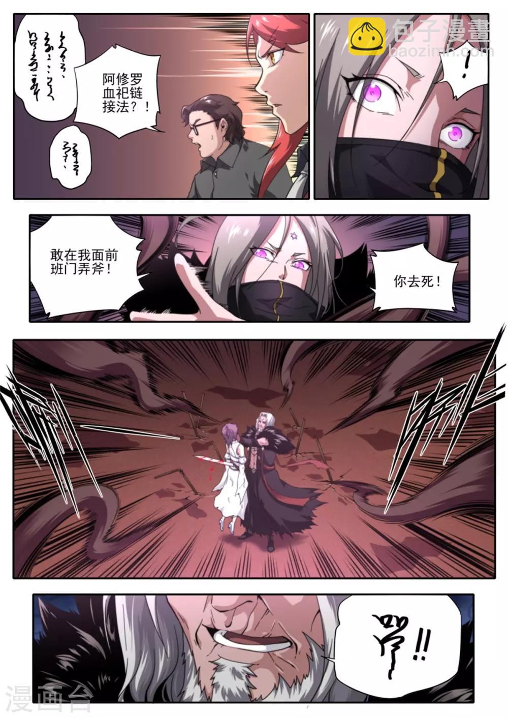 第216话-第216话