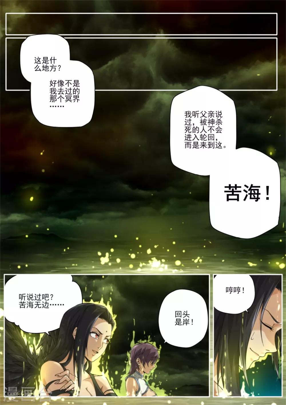 第216话-第216话