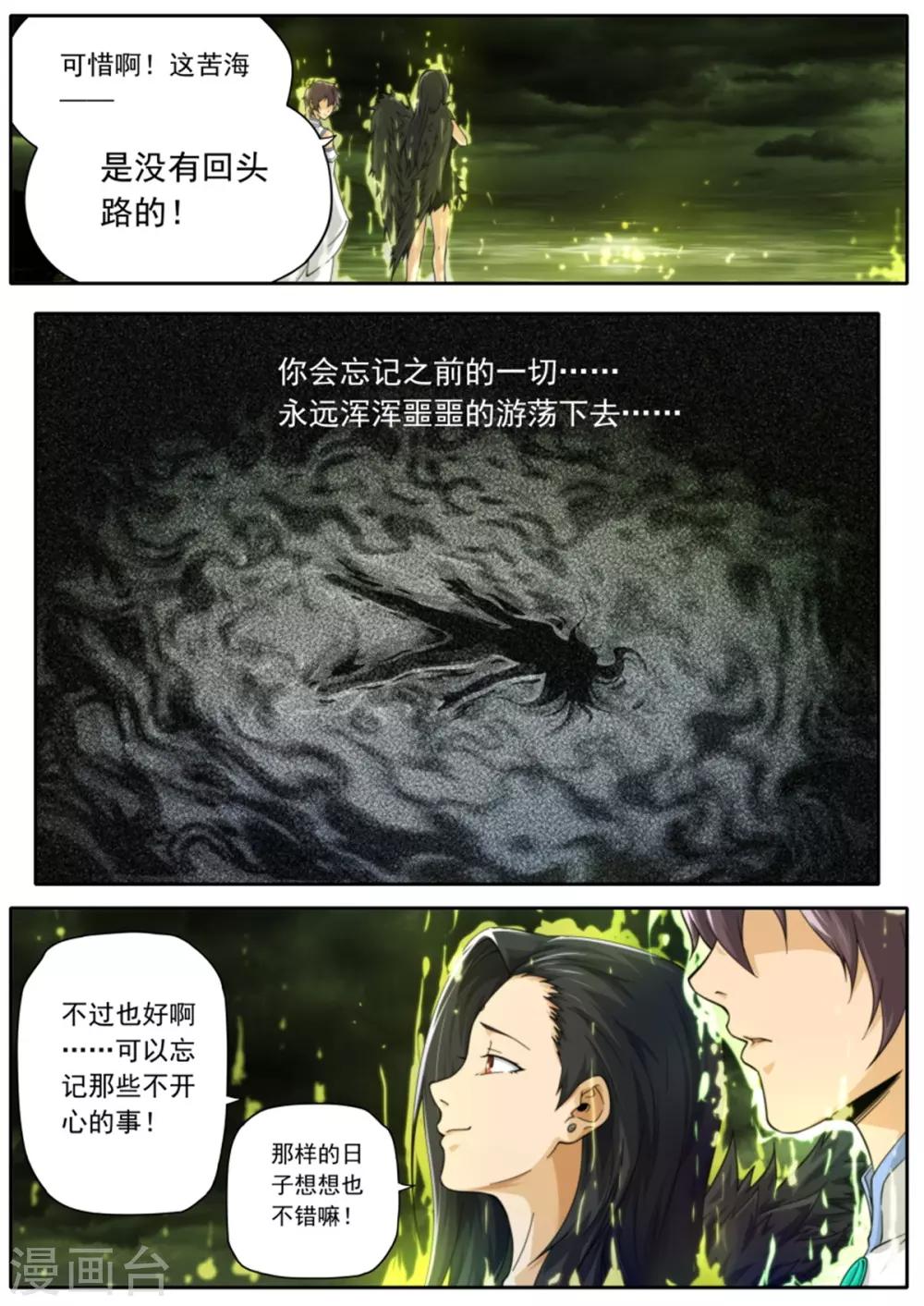 第216话-第216话