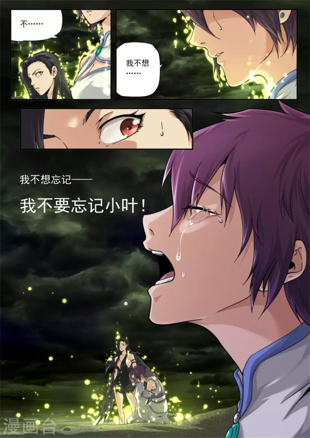 第216话-第216话