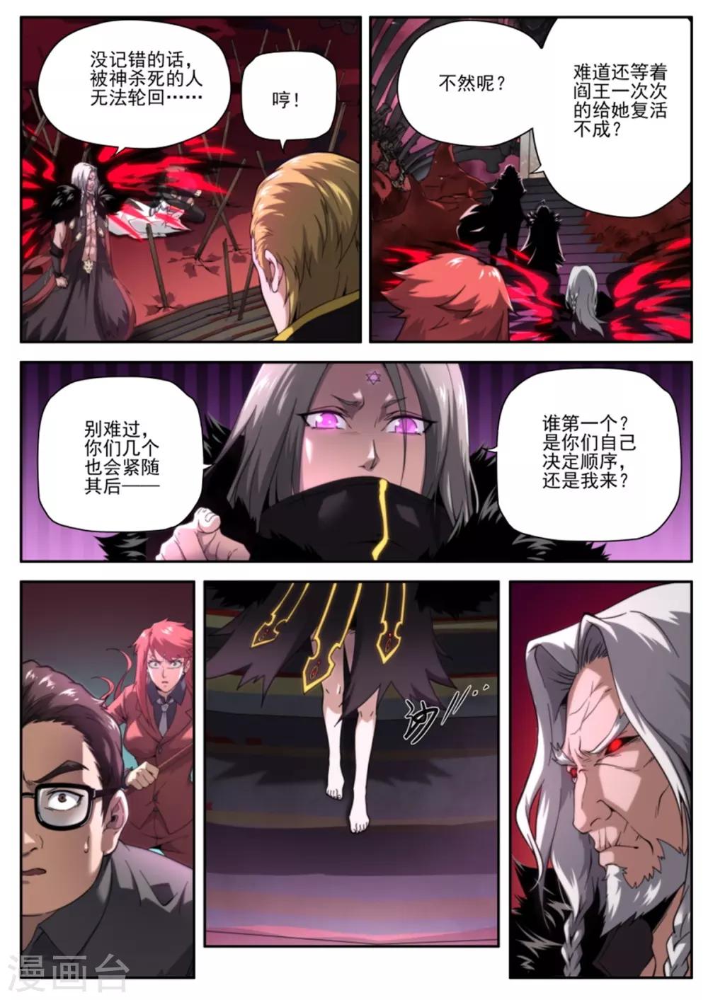 第216话-第216话