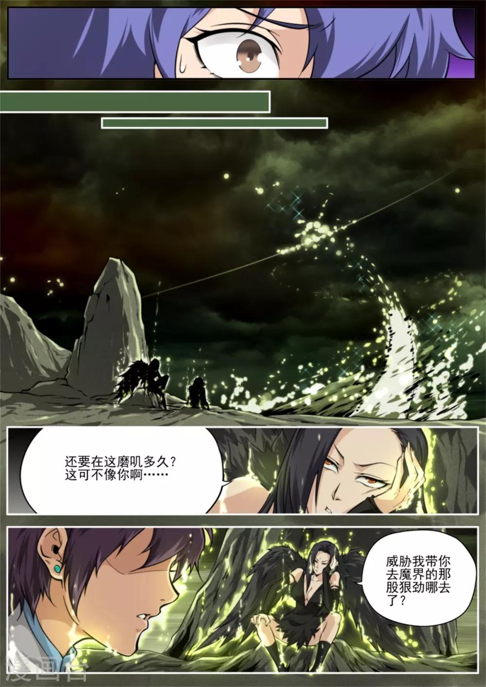 第216话-第216话