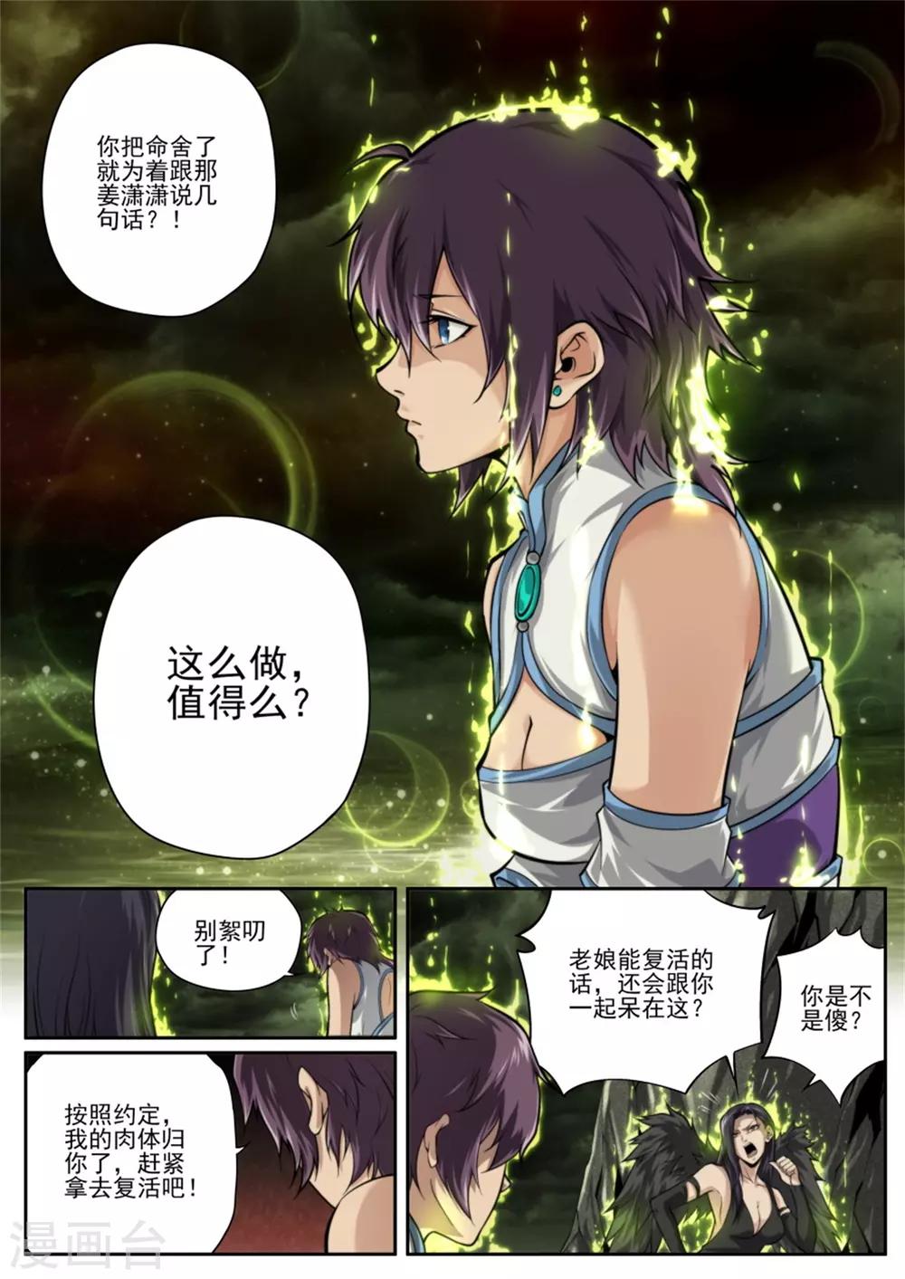 第216话-第216话
