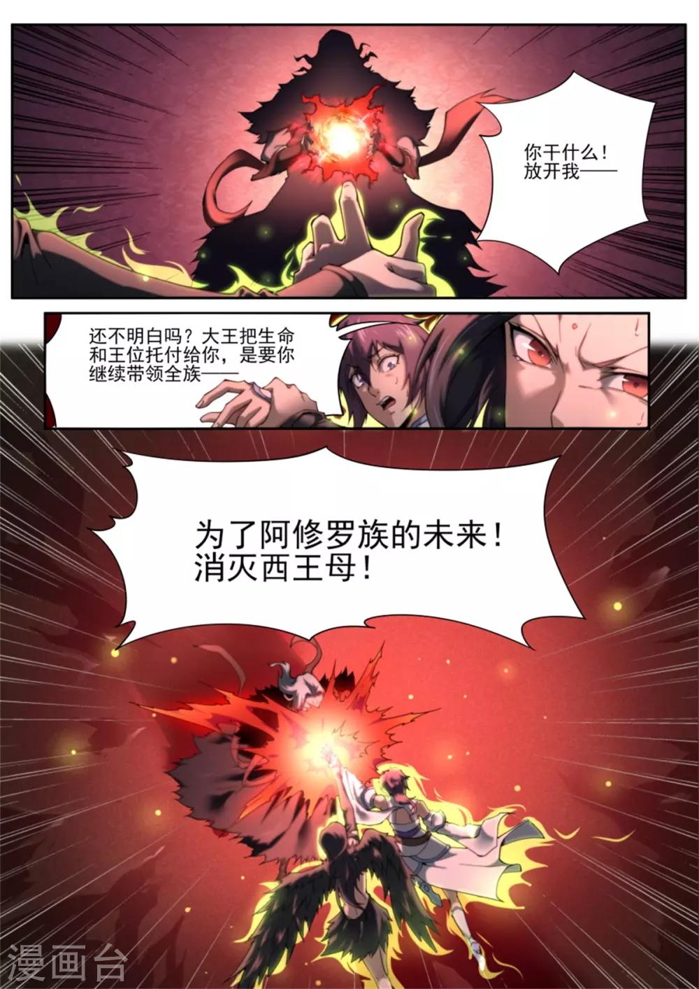 第218话-第218话