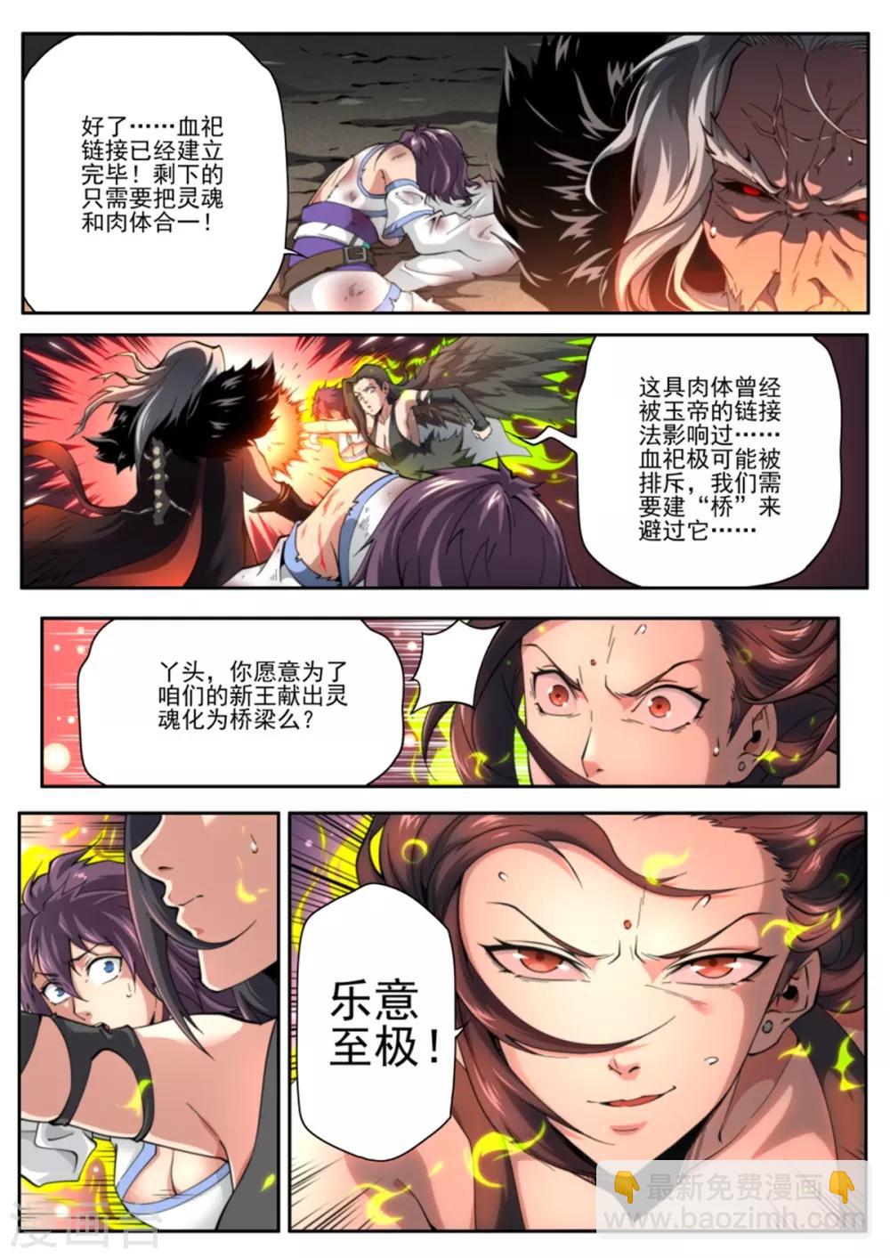 第218话-第218话