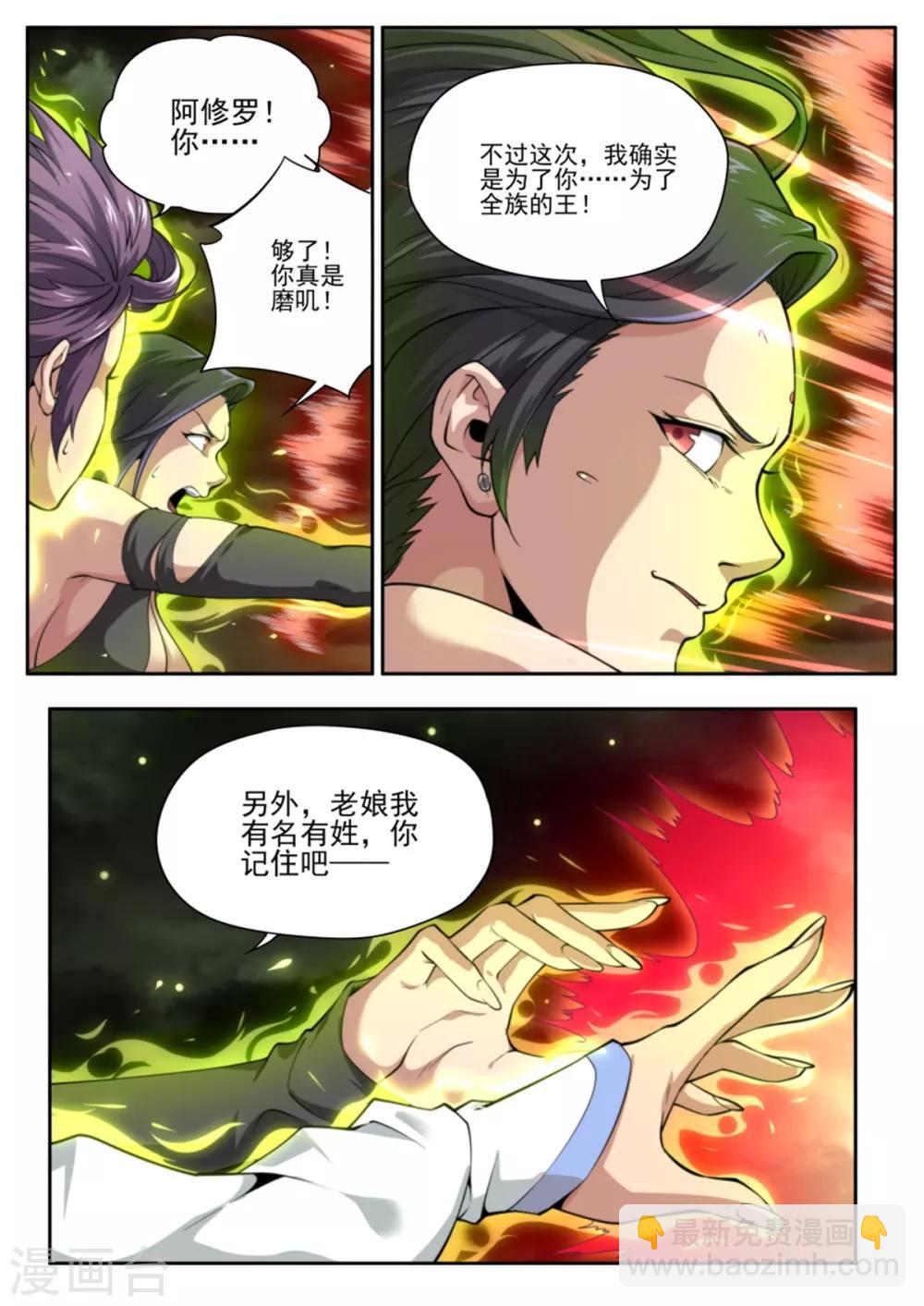 第218话-第218话