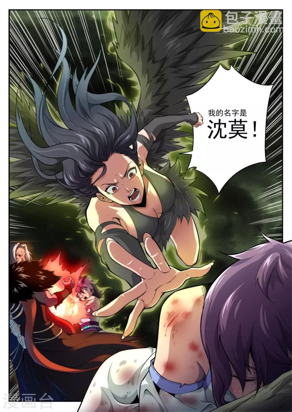 第218话-第218话