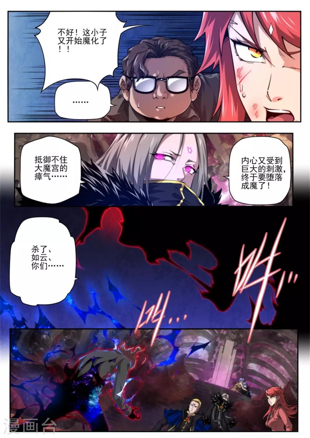 第218话-第218话