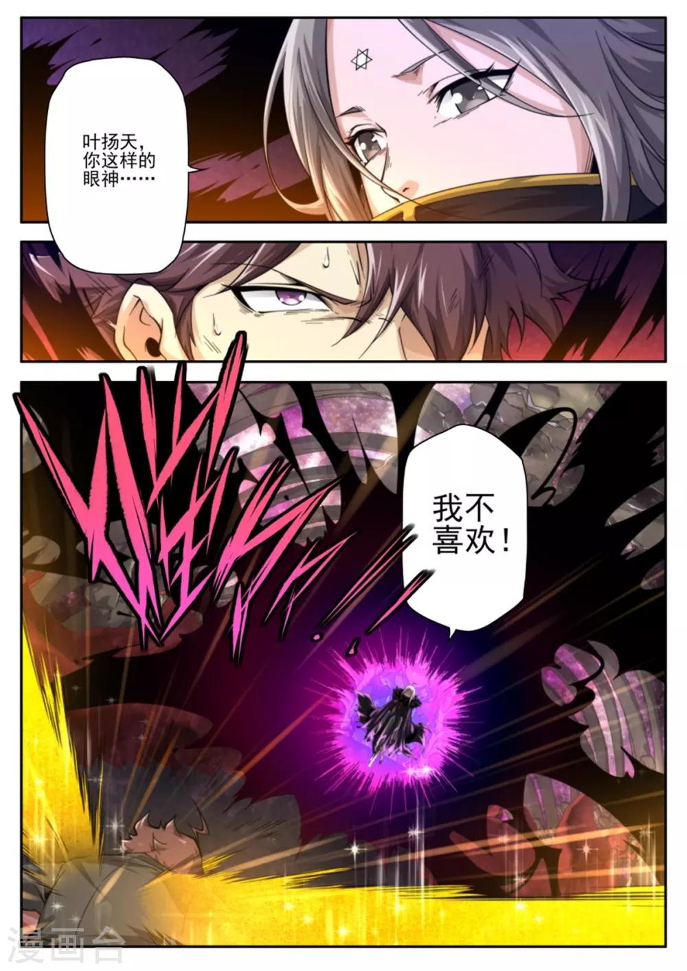 第218话-第218话