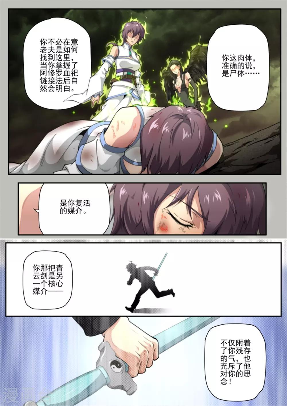 第218话-第218话