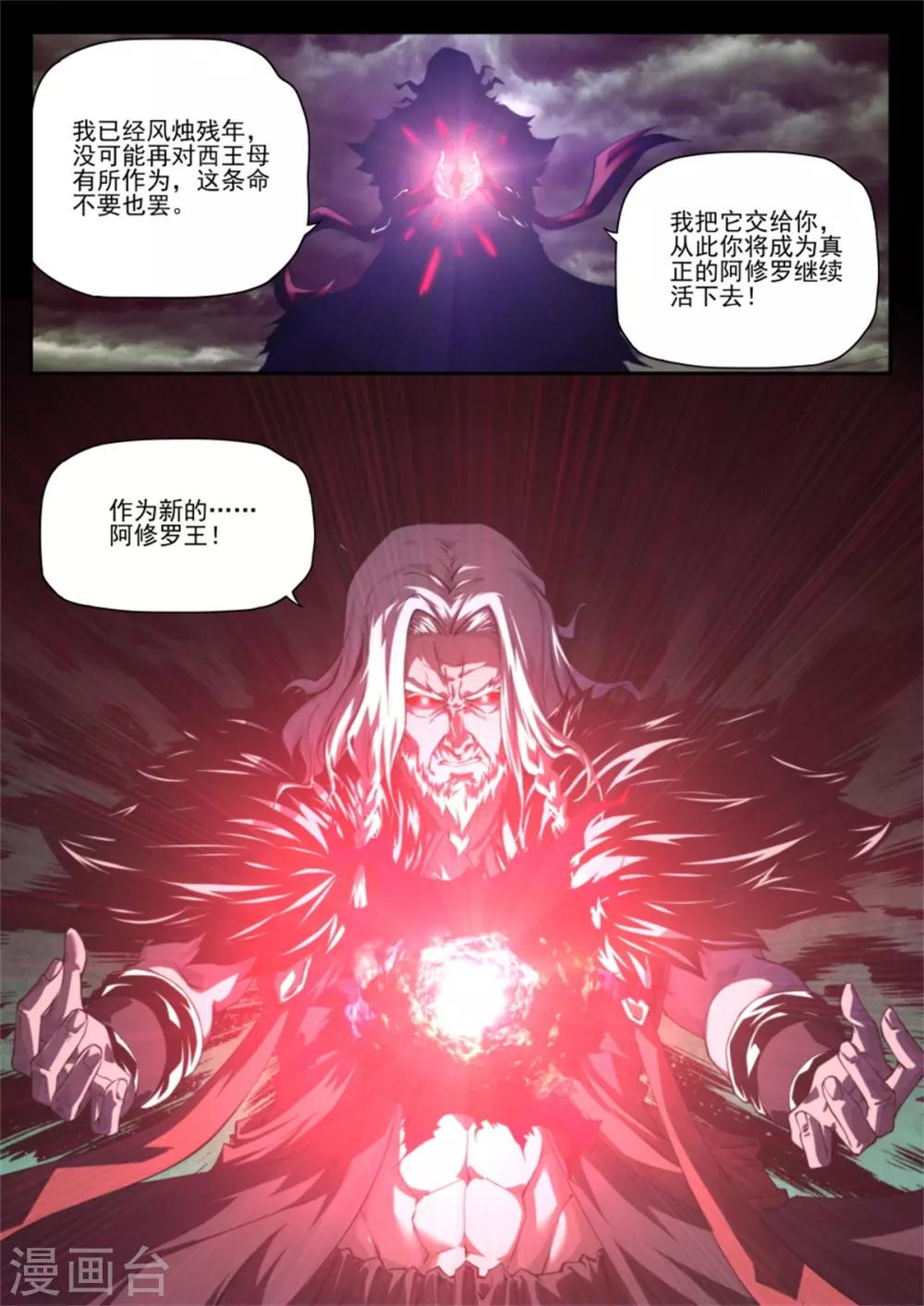 第218话-第218话