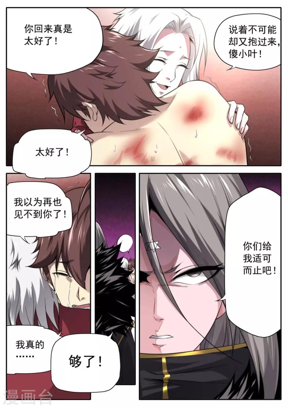 第224话-第224话