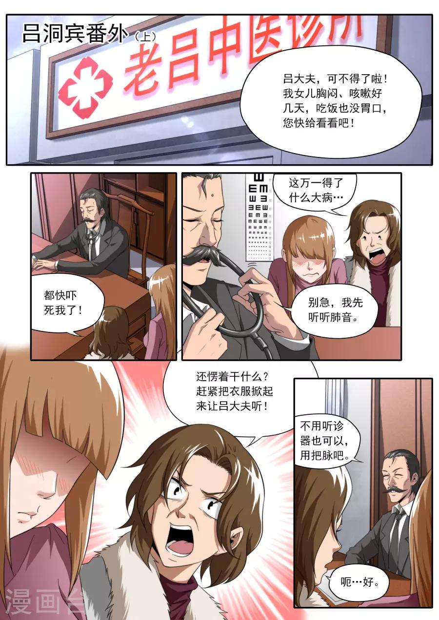 第226话-第226话