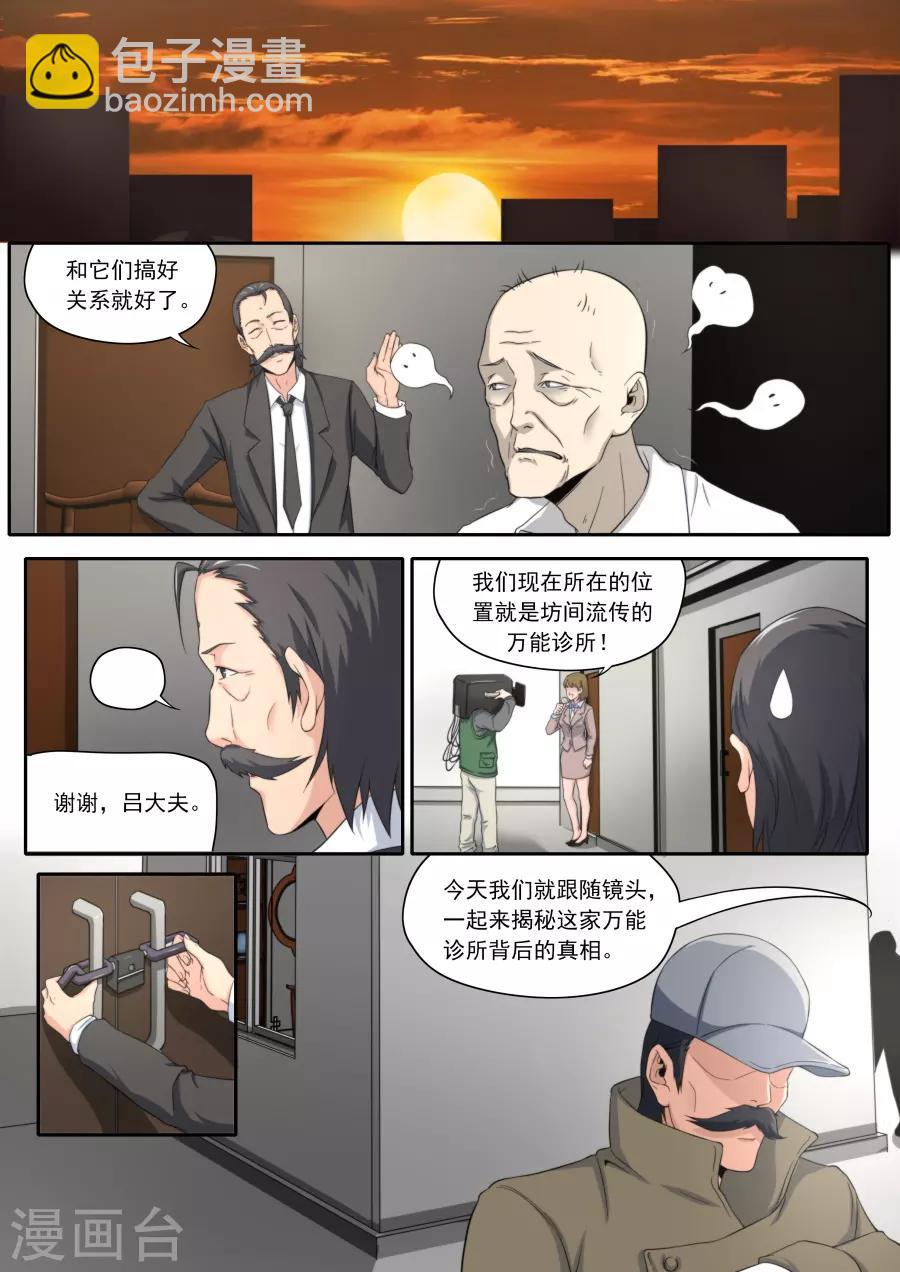 第226话-第226话