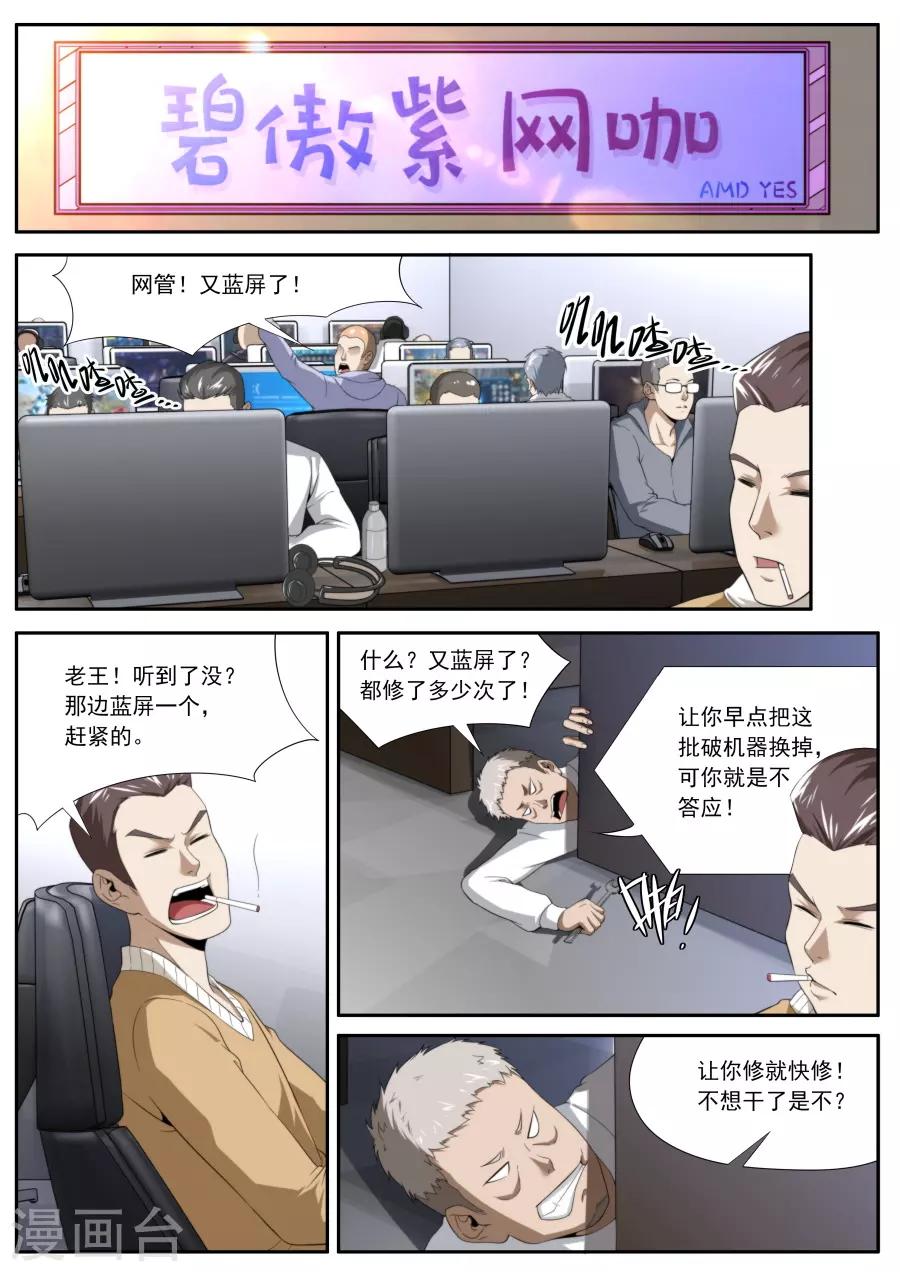 第226话-第226话