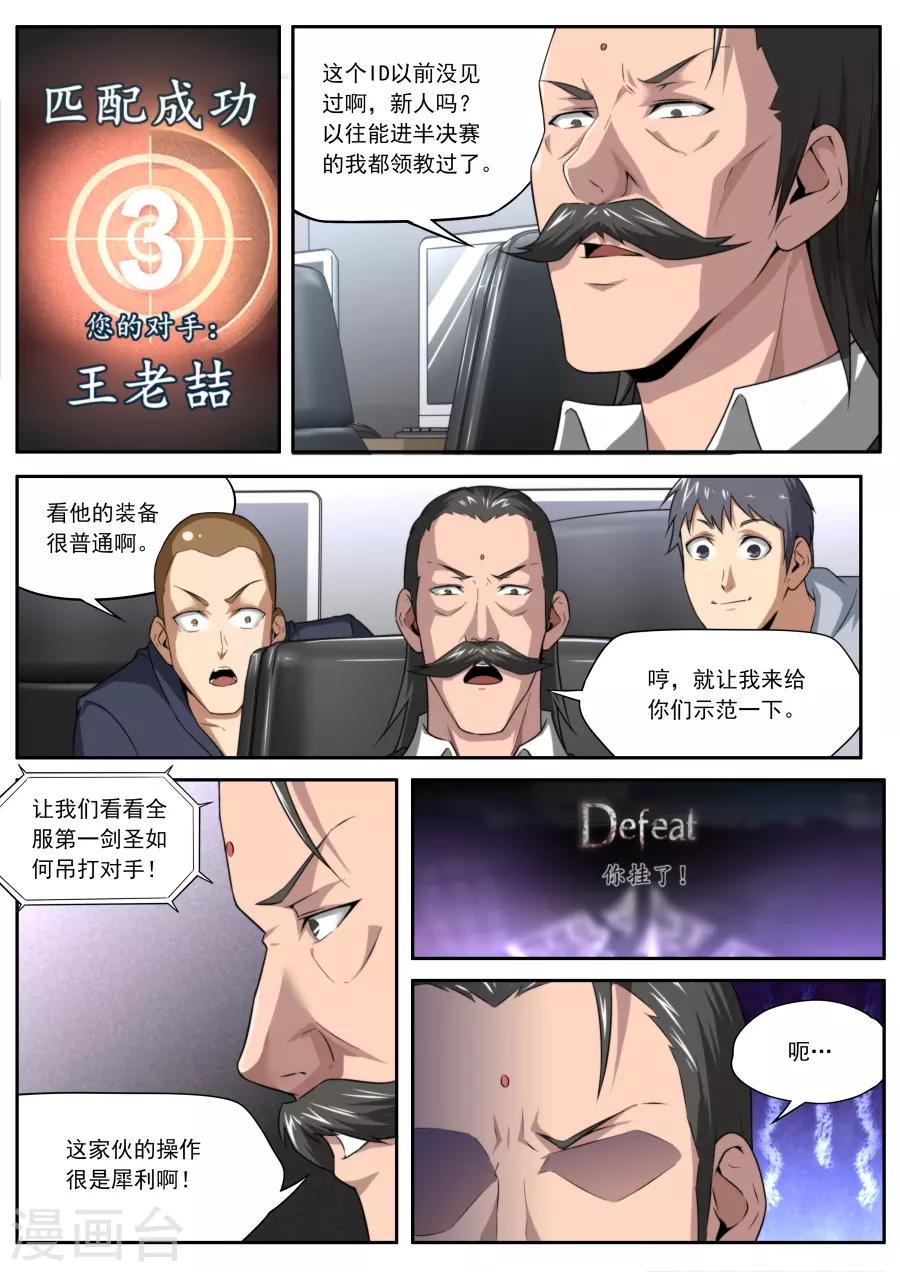 第226话-第226话