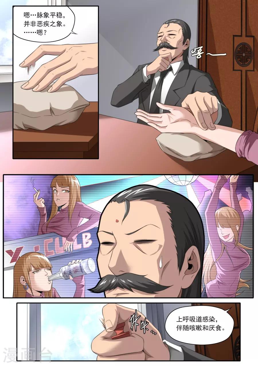 第226话-第226话