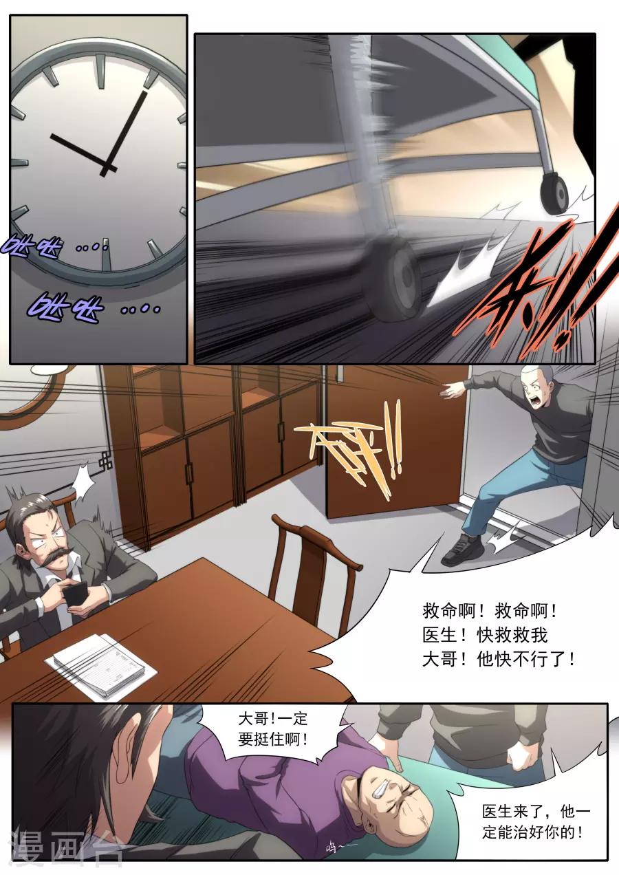第226话-第226话