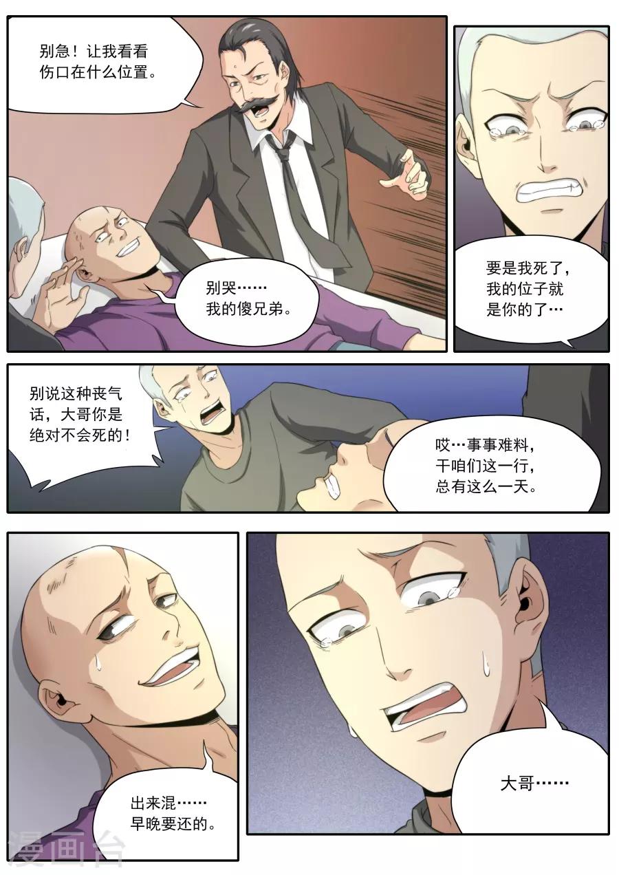 第226话-第226话