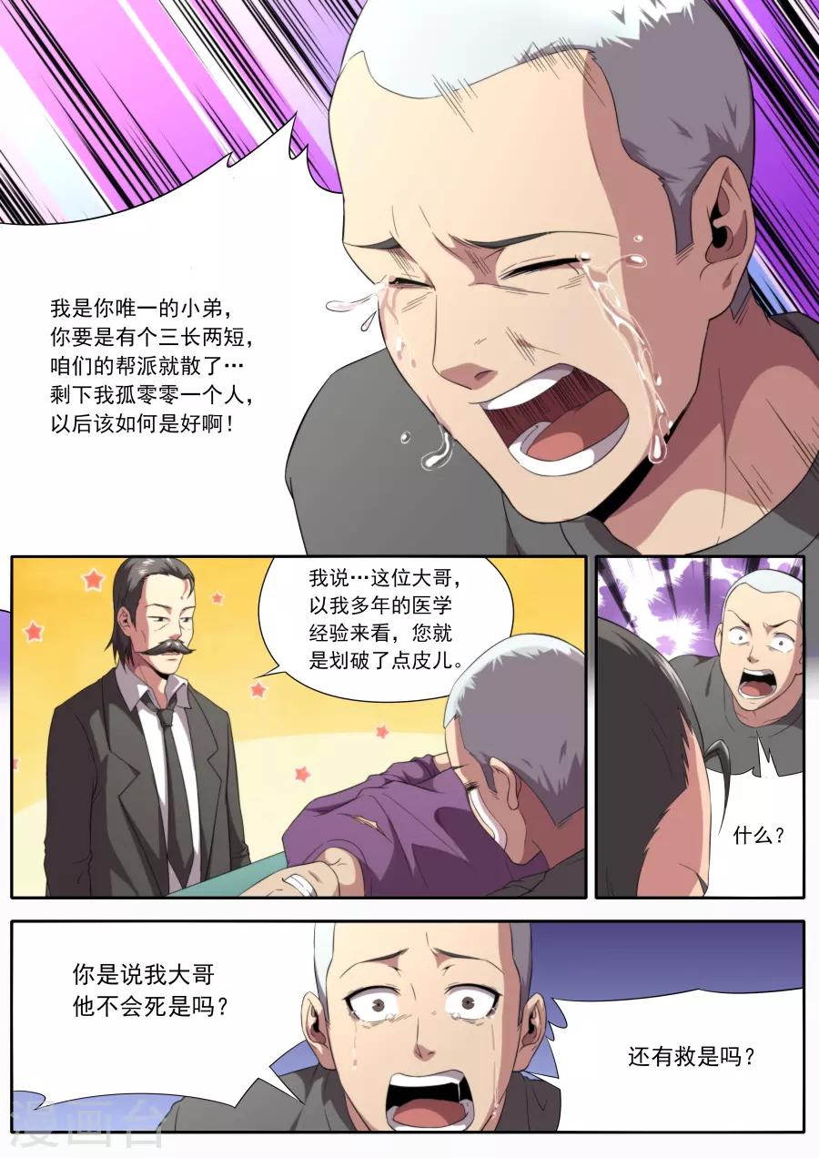 第226话-第226话