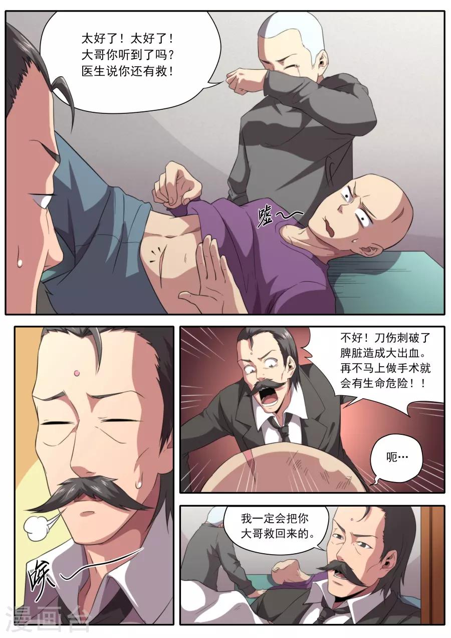 第226话-第226话
