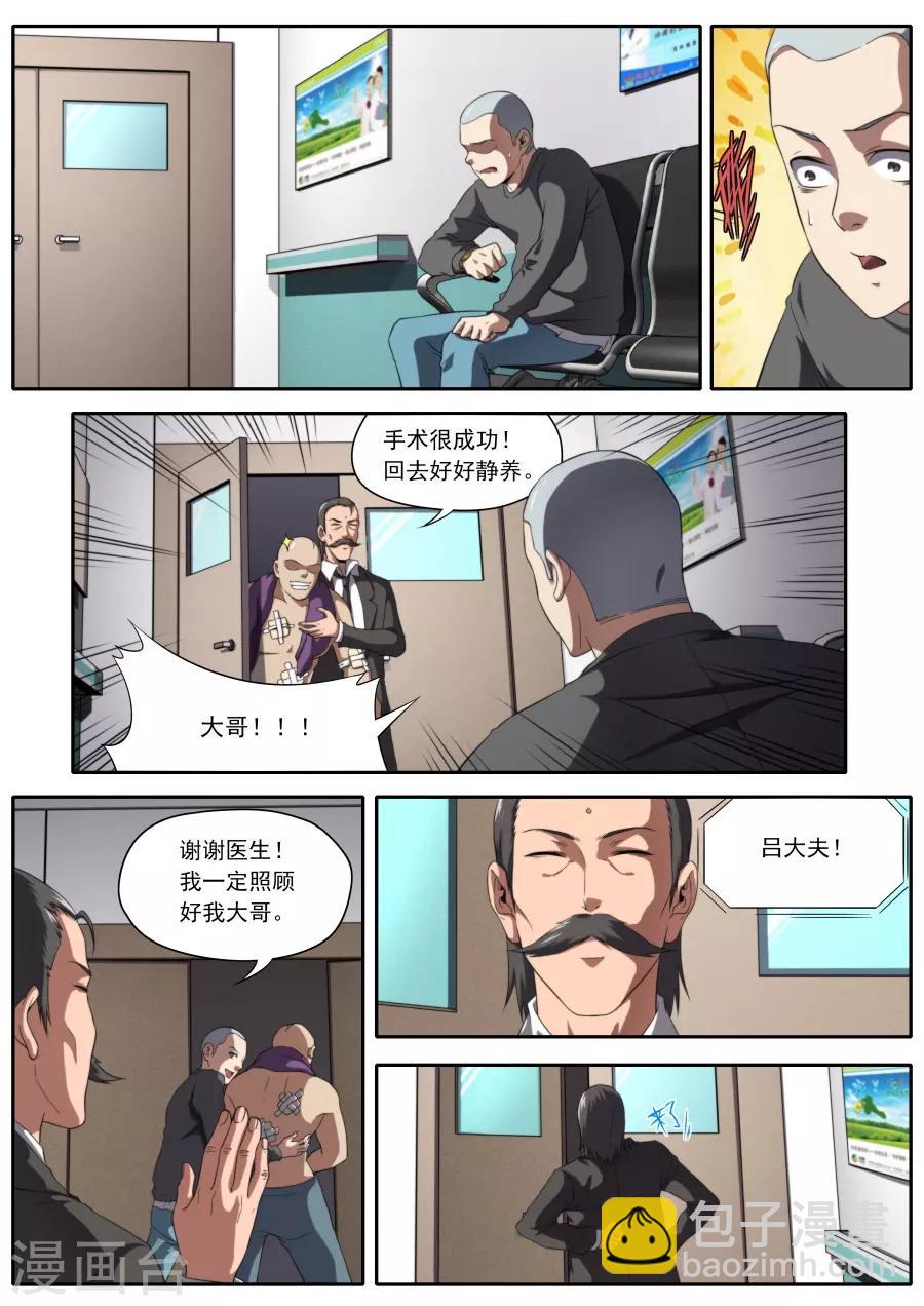 第226话-第226话
