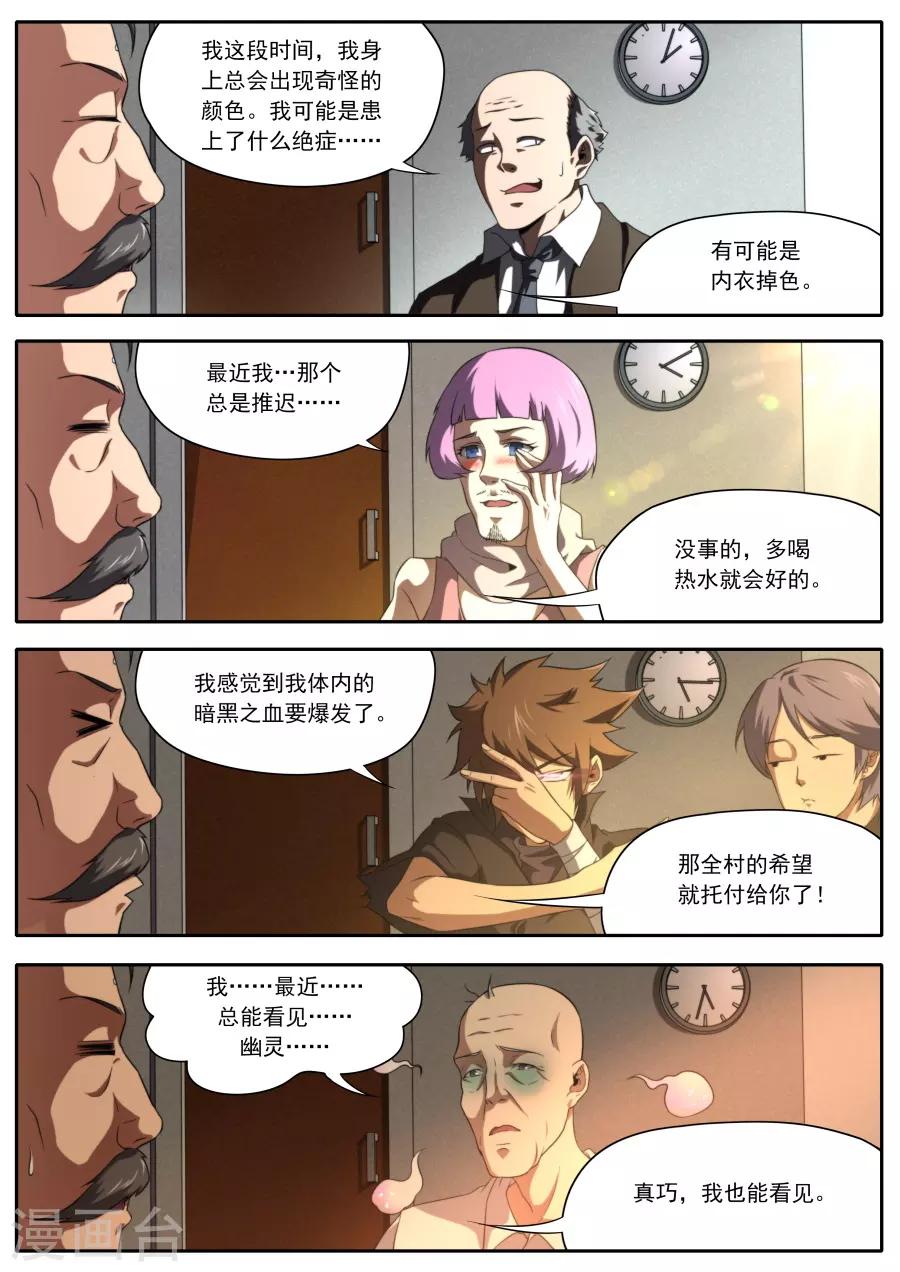 第226话-第226话