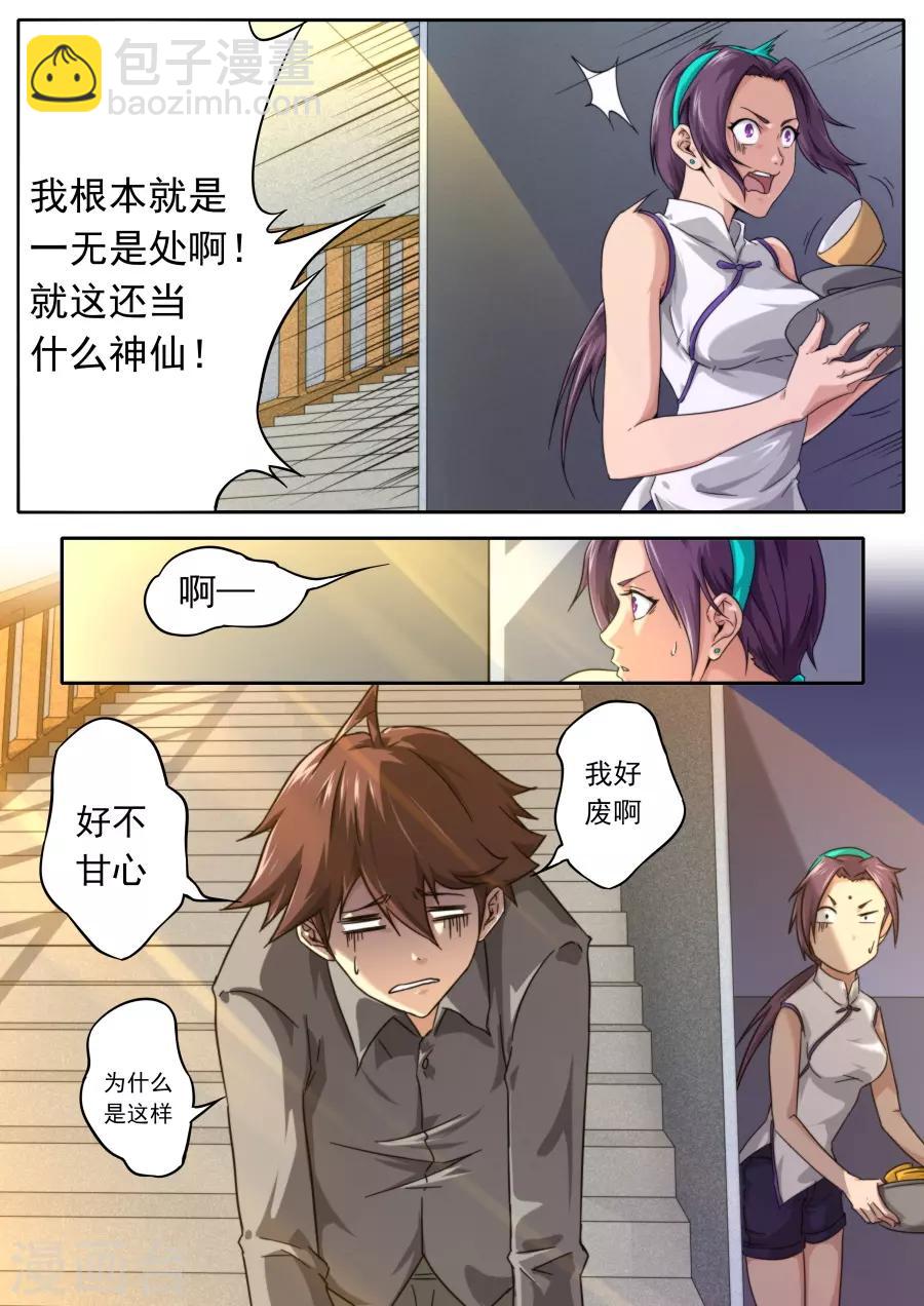 第228话-第228话