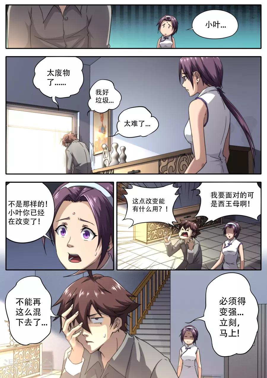第228话-第228话