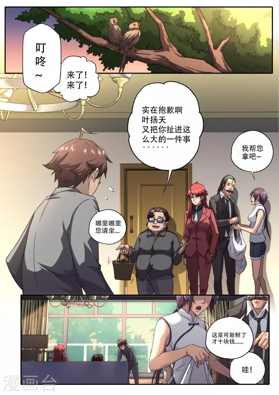 第228话-第228话