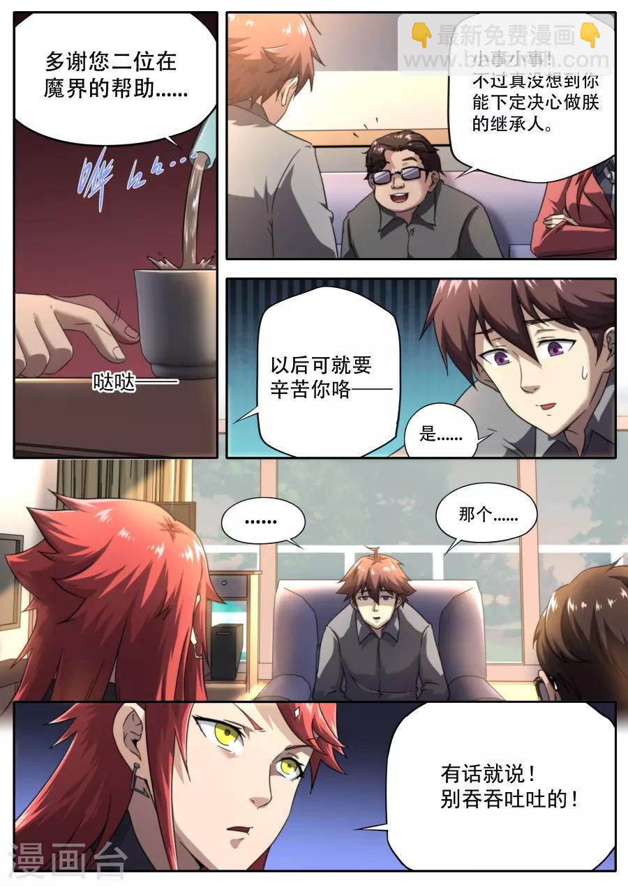 第228话-第228话