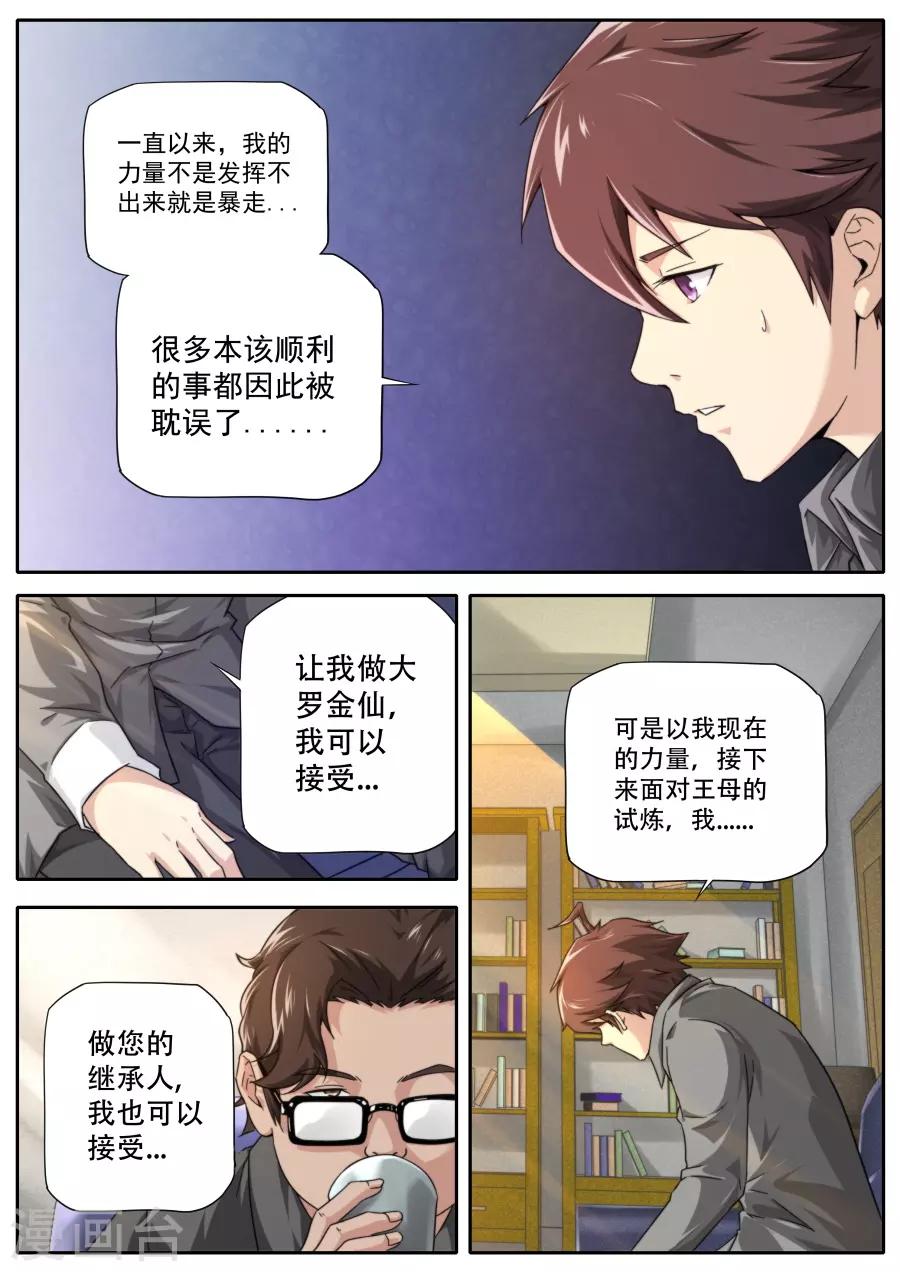 第228话-第228话