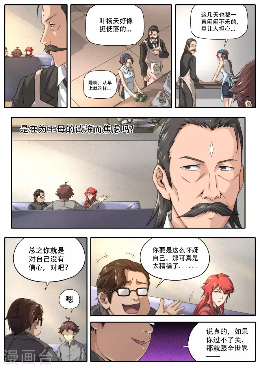 第228话-第228话