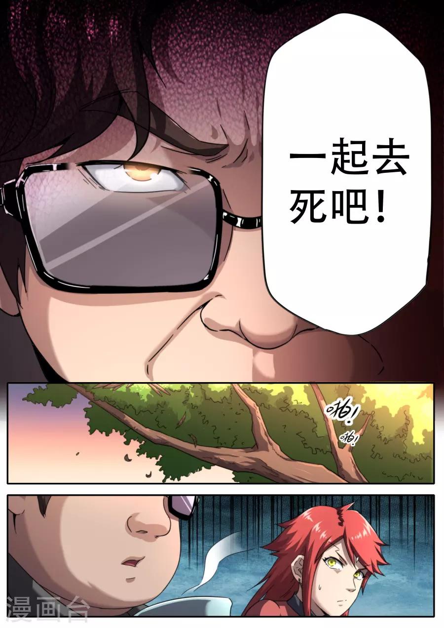 第228话-第228话