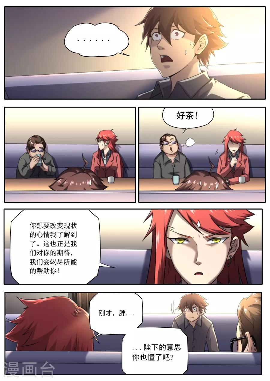 第228话-第228话