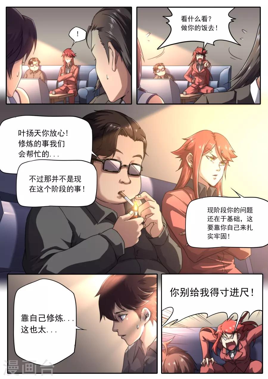 第228话-第228话